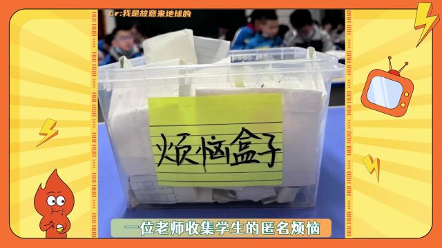 谁说小孩子没有烦恼呢?原来小学生的烦恼大多和家庭有关