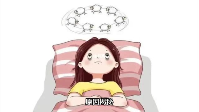 福州台江医院原因揭秘:孩子晚上为何难以入睡?