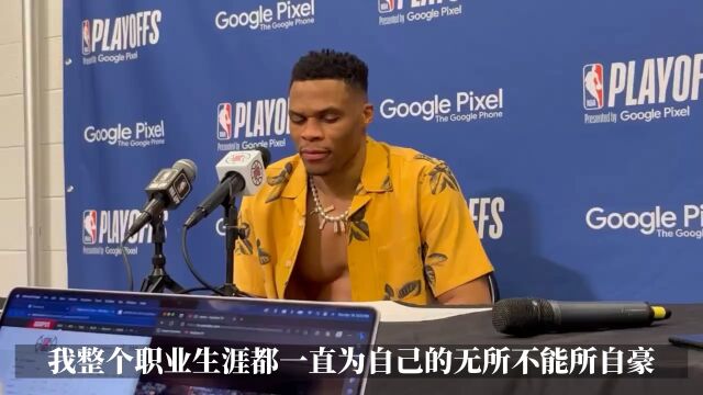 威少：感谢卢指导信任 即使我投不进还让我在场做贡献