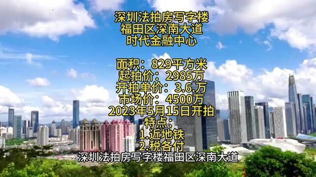 楼市 #买房 #深圳 #住房