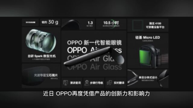 技术“守正”进阶就能“出奇”,OPPO优秀产品理念尽显成效