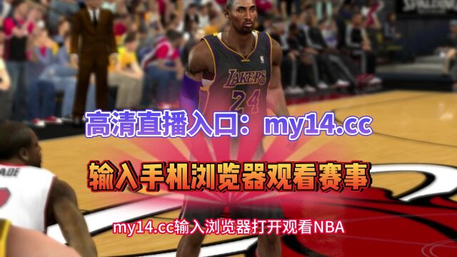 NBA免费官方直播:湖人VS灰熊(jrs联赛)全程在线高清观看全场录像回放