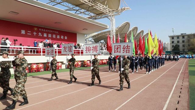 甘肃建筑职业技术学院 运动会 开幕式