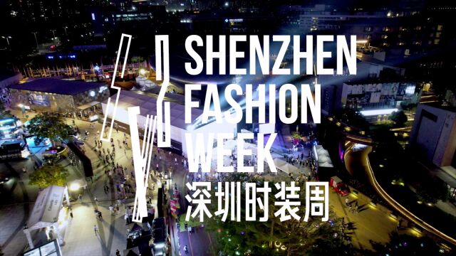 A/W2023 深圳时装周 DAY8 秀场回顾