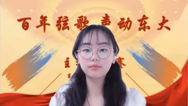 口才表演—文法学院—唐子涵