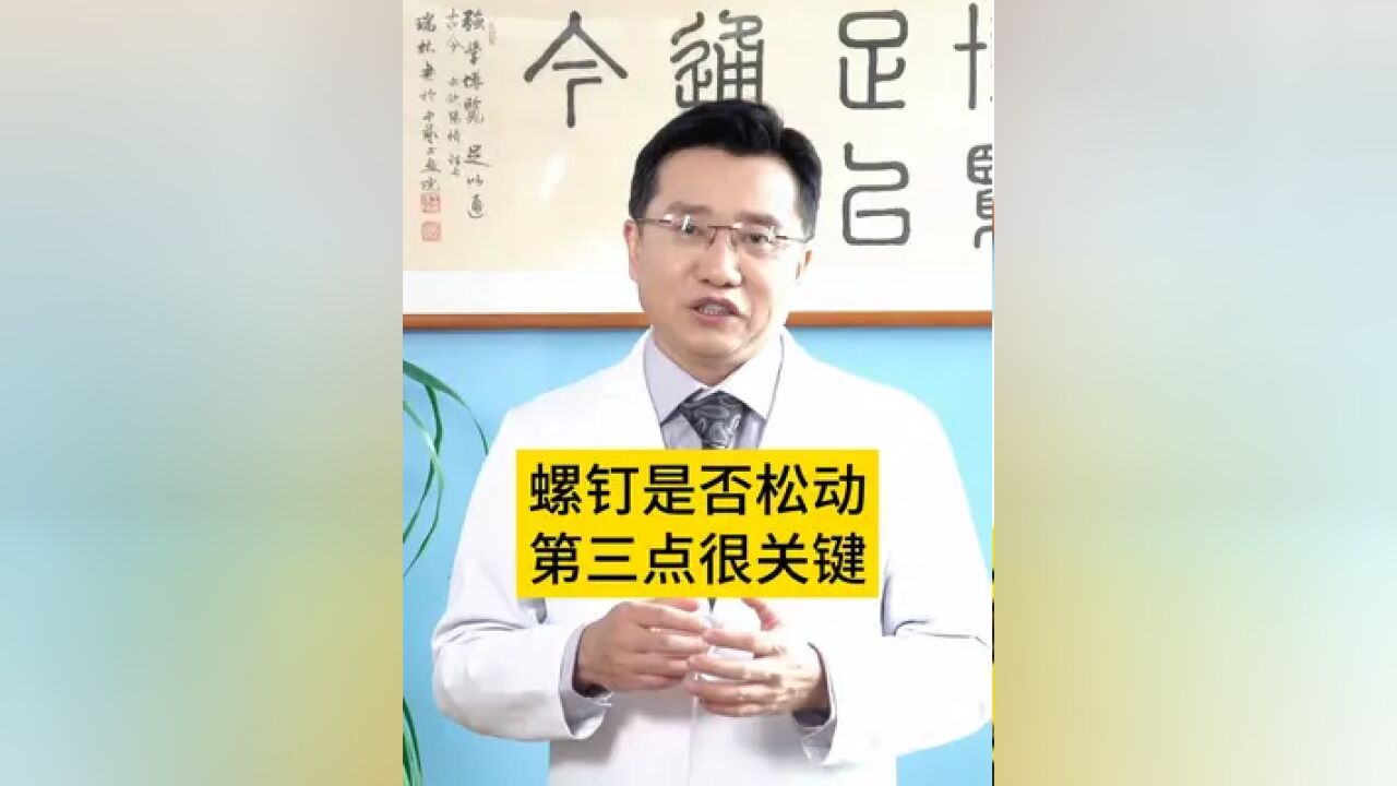 螺钉是否松动第三点很关键