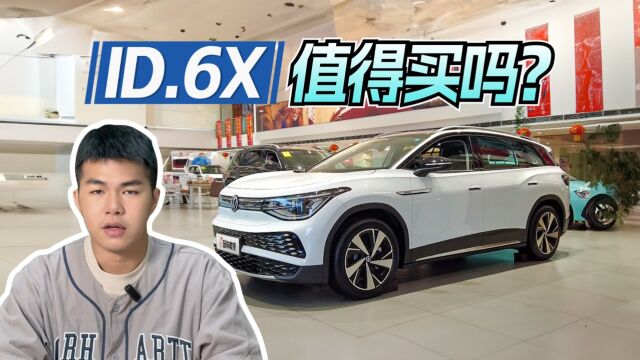 21万买七座纯电SUV!这大众是真靠谱 现在值得入手吗?