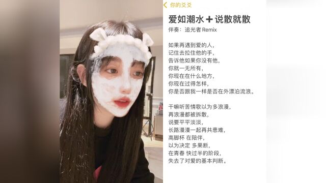 和你的爻爻一起合拍没有想到我还是个说唱女孩