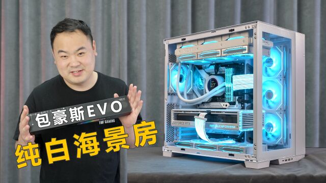 颜值担当包豪斯EVO纯白装机欣赏,I913900KF+RTX4090白猛禽.