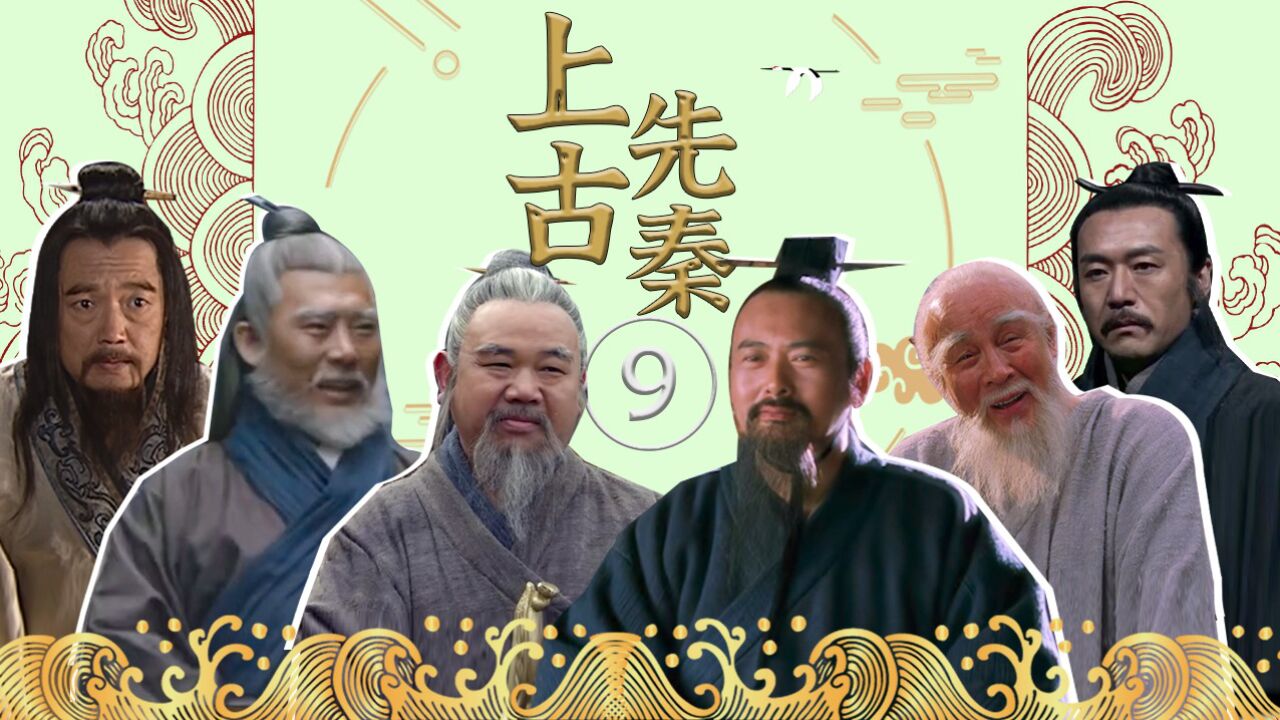 上古先秦群聊(9):诸子百家的唇枪舌剑