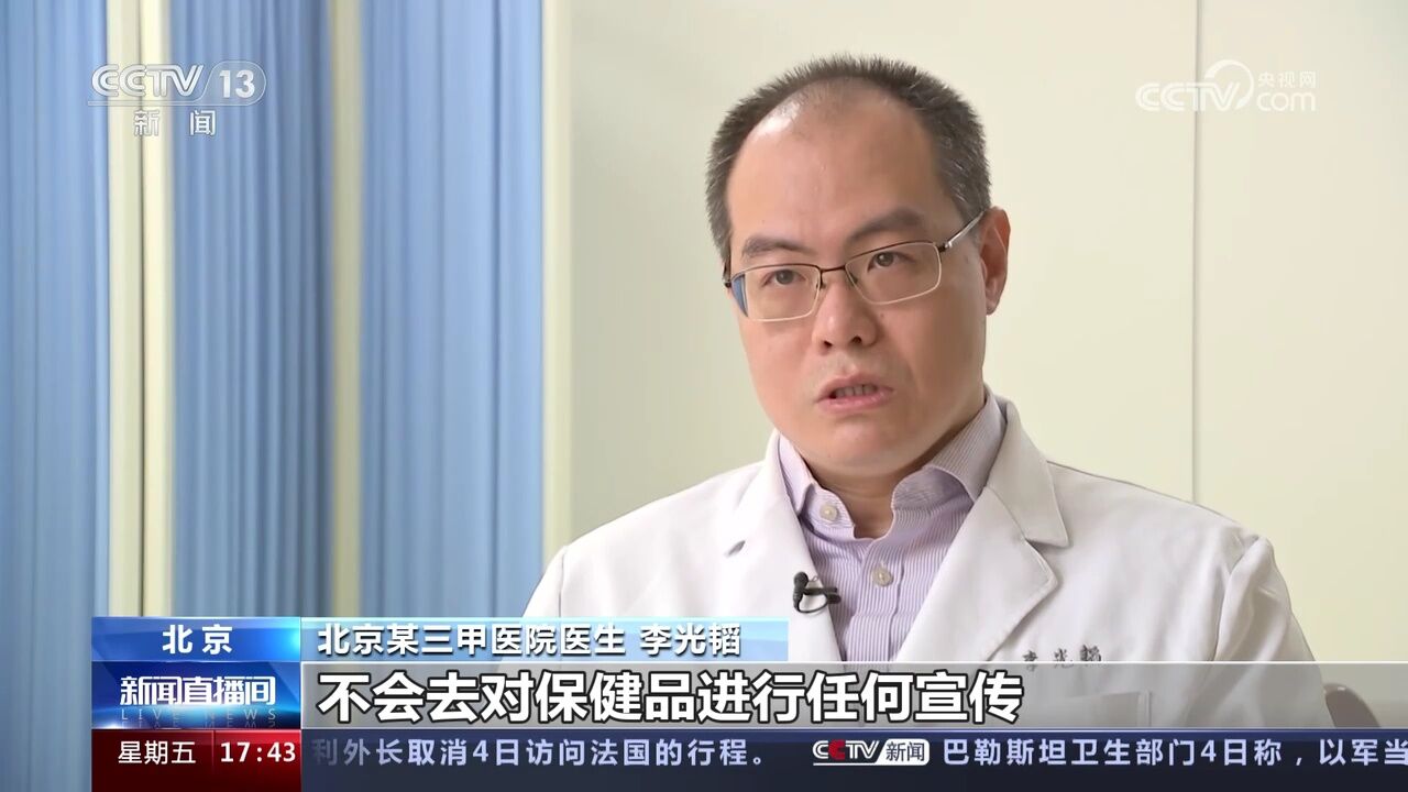 警惕网络健康咨询“移花接木” “所问非所答” 在线医生到底是真是假?