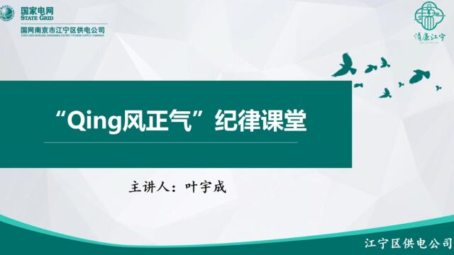 03如何区分不落实巡视巡察整改要求与贯彻落实上级决策部署不力行为高清叶宇成