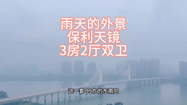 保利天汇五期天境 东南向江景房 学校商场配套一应俱全[勾引]#清远房地产