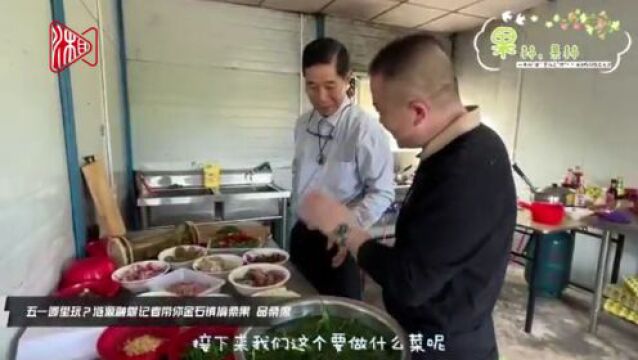 嗨游娄底|涟源市金石镇:喝碗桑葚酒,咱们是“驴友”