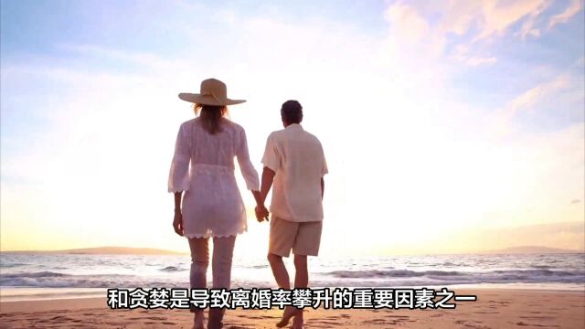 离婚率高的原因是什么为什么现在的离婚率会越来越高呢