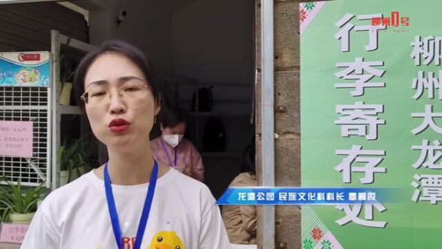 柳州“宠粉”再升级!增开柳江水上音乐喷泉场次、扩增行李寄存处……