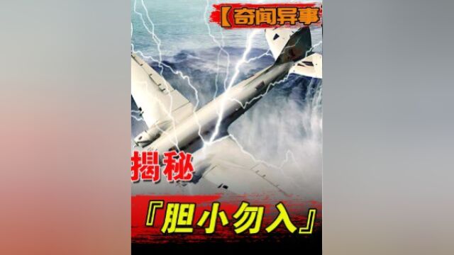 深度解读华航空难事件真相,诡异留言的背后,是直面死亡的恐惧!6