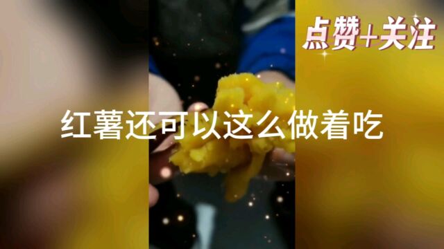 孩子日常学习制作美食