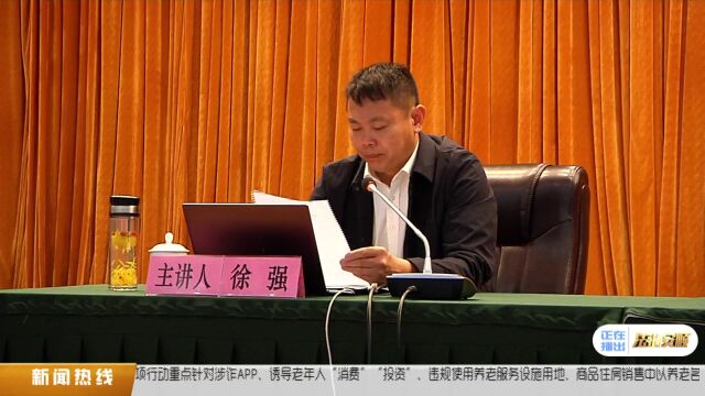 我市政法信访系统开展党风廉政教育辅导