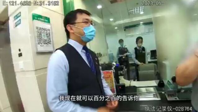 视频 | 投资“集团化”理财产品 年化收益率20%还享免费旅游?是诈骗,别信……