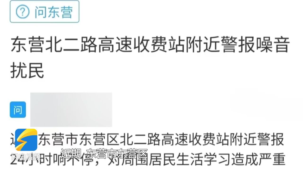 办实事|扰民!报警器24小时响不停 满意!足不出户就解决了