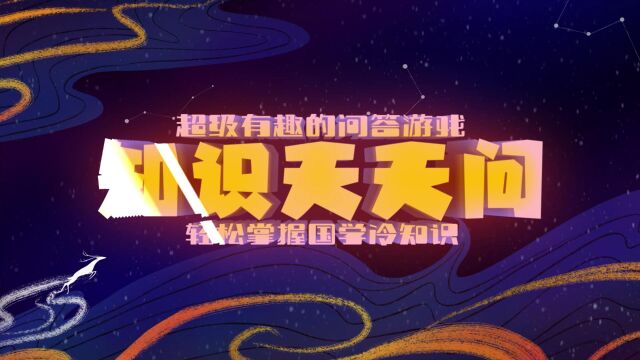 三公九卿的中央官制创始于哪个朝代