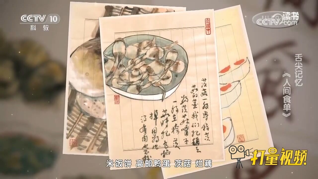 从舌尖温润到心底!《人间食单》汇集种种美食体验,杂糅人生百态