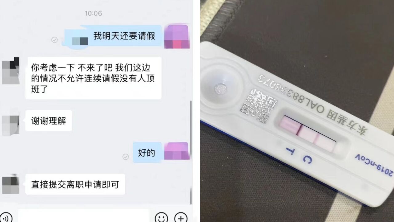 女子称试用期首阳时请假被辞,公司:她请假没提供证明,双方沟通有误解