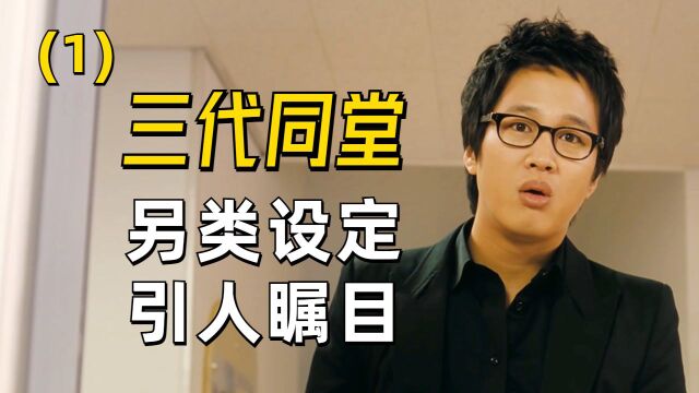 本以为车太铉再演明星无新意,没想到过气明星靠绯闻翻红