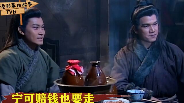 赔钱也要走的TVB演员:演过杨铁心的人,只有林嘉华没混出名堂!