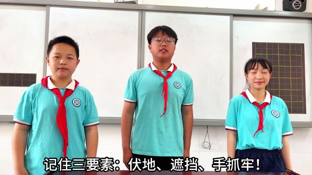 学生安全教育之防震减灾篇