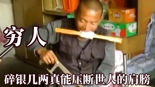 碎银几两真能压断世人的肩膀,男子为在上海买房熬夜导致心脏停止