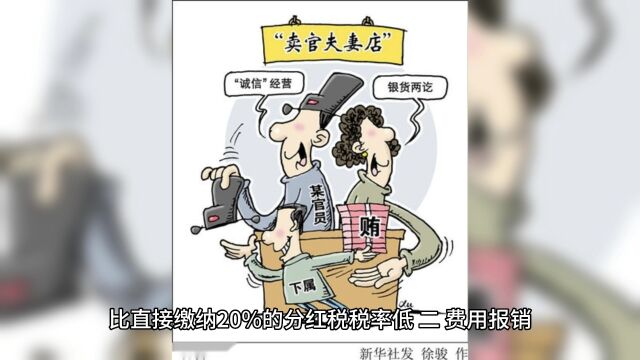 公转私补税?如何才是正确公转私——个体户核定征收