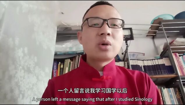 国学与认知:国学提升认知,改变人的思维