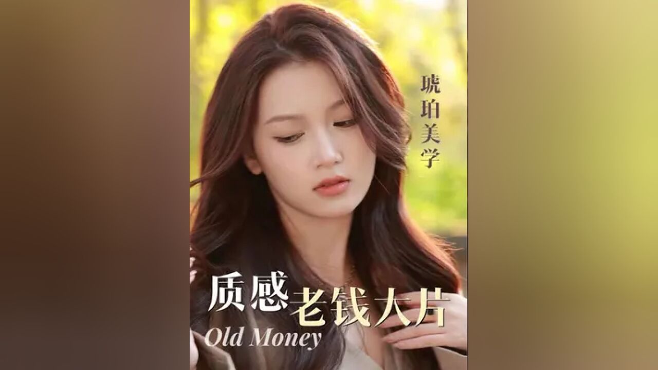 简单内敛的琥珀发色和秋冬不要太搭,氛围感拉满~#染发#欧莱雅精油染#发色#欧莱雅植物染发#欧莱雅琥珀色