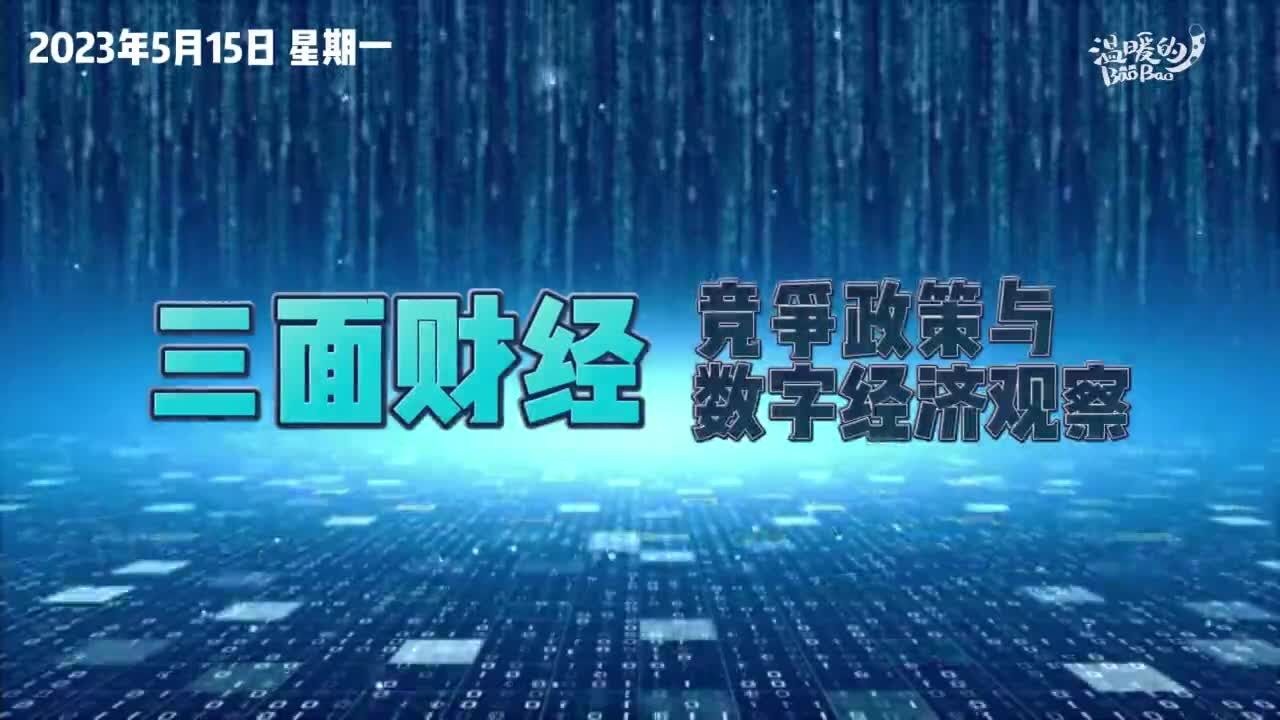 【三面财经】谷歌因发布虚假广告 需支付800万美元的和解费用