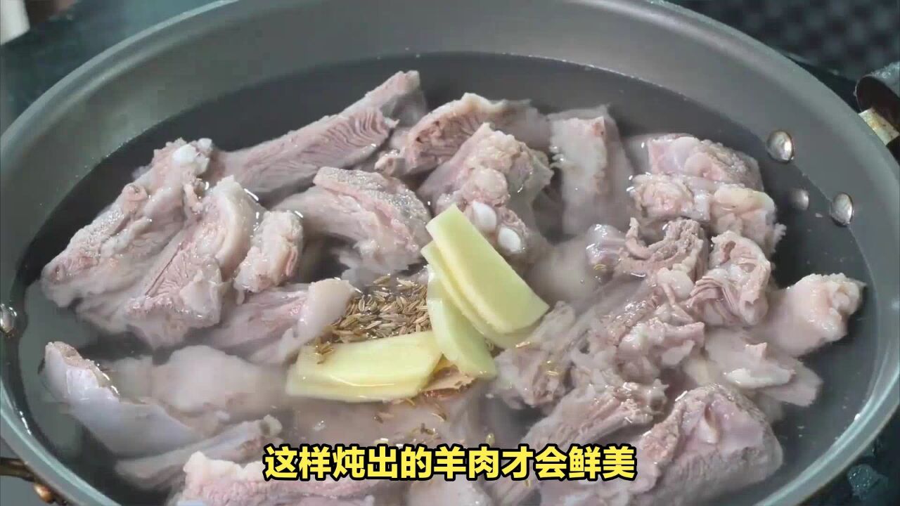 天冷煮羊肉,切记“3放3不放”,否则汤不鲜肉难吃,越煮膻味越大