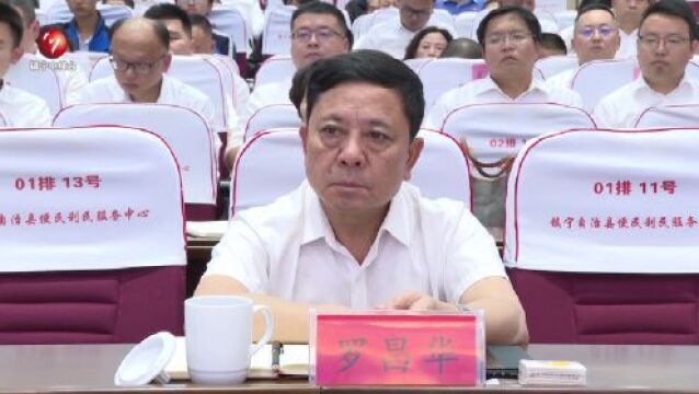 镇宁自治县委理论学习中心组(扩大)宣讲报告会召开