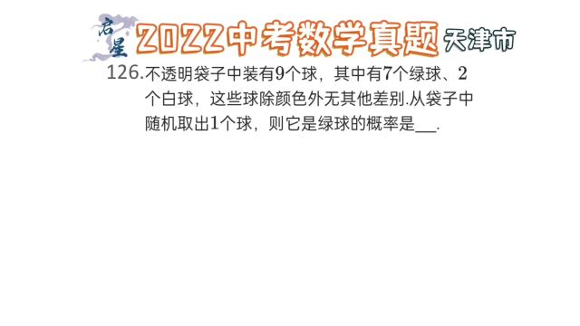 经典摸小球求概率问题,掌握基础概率公式直接写答案!