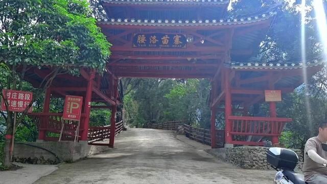 巴拉河上的璀璨明珠——腰洛苗寨.#美丽乡村##贵州黔东南 #青山绿水