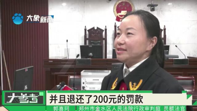 车停机动车道被处罚200元,男子提供突然腹痛证据申请复议,处罚被撤销