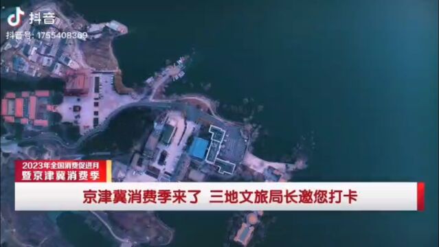 河北旅游宣传视频 仅用于小组作业如有侵权 立马删除