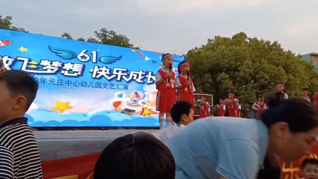 元庄中心幼儿园迎六一篮球操表演