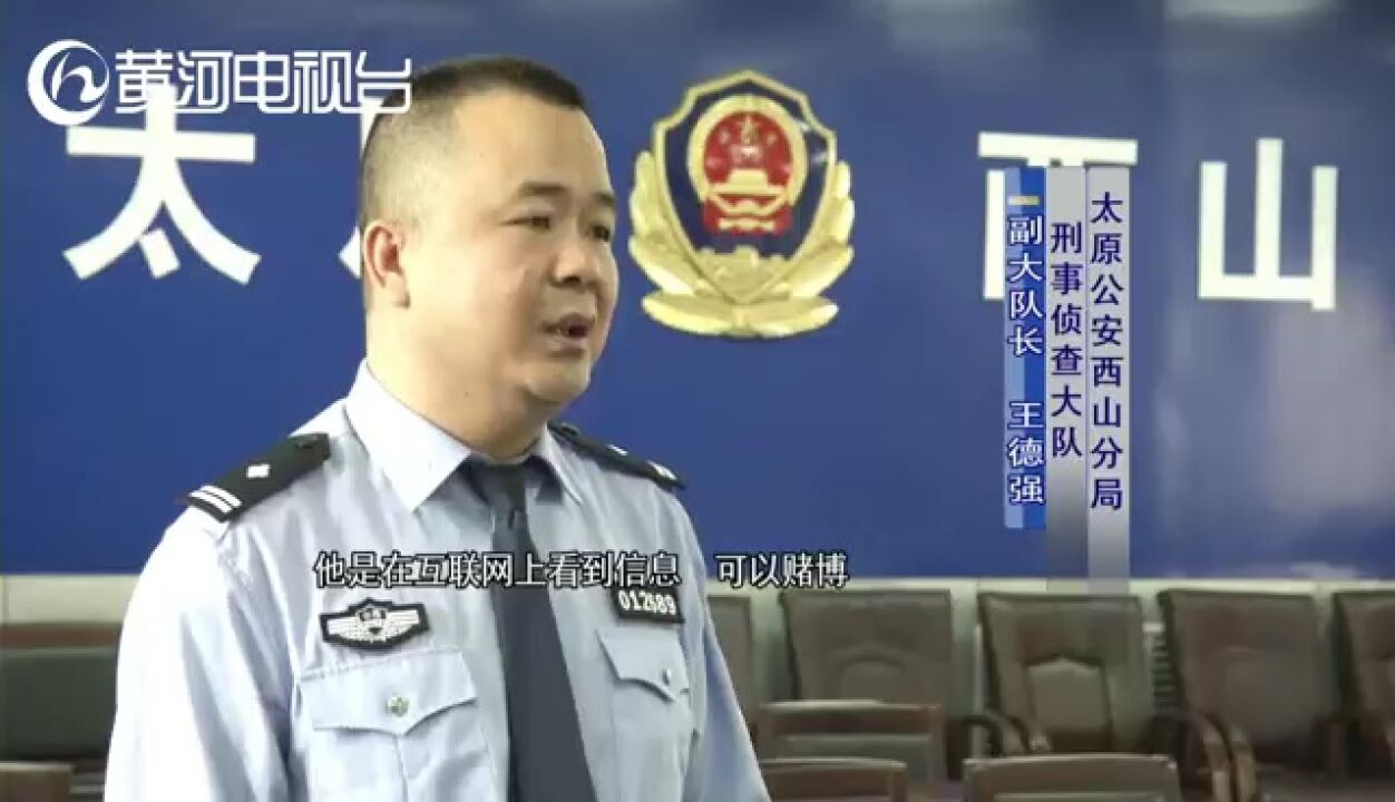 参与赌博发展下线 男子被刑拘