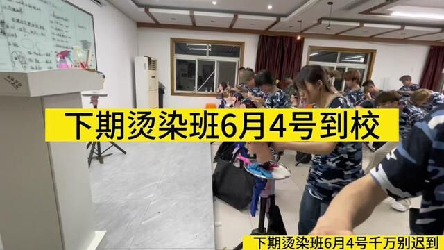 现在不学习、要等何时#艾丝艺美发学校 #杭州