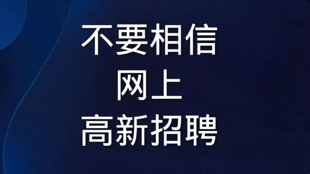 广东普宁里湖6名男孩被骗至缅甸,大家不要相信网上高薪招聘