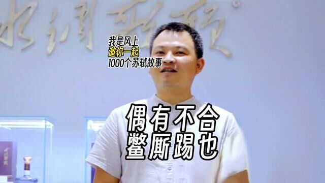 苏轼1000个故事:苏东坡大笑说:“你看你看,你这就是鳖厮踢!”“鳖厮踢”的意思是土鳖乱踢乱咬的意思,这回满意了吧