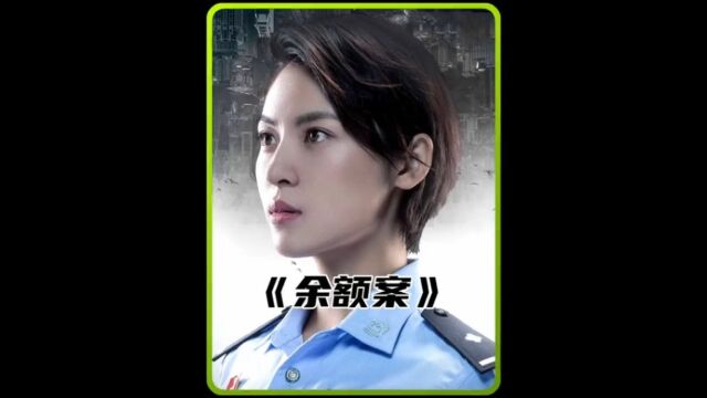 丈夫离世后留下了一张黑金卡,妻子迫不及待的跑到银行查询余额.