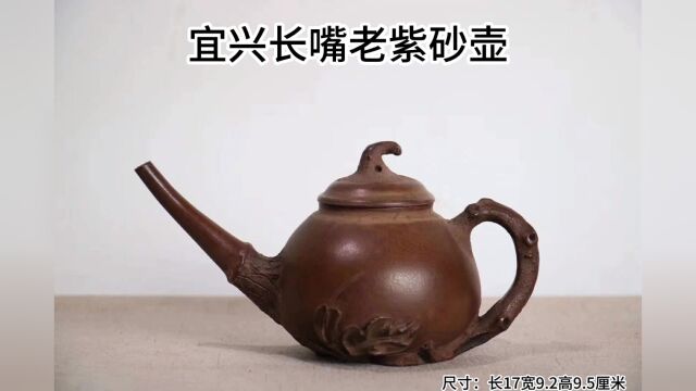 宜兴雕刻长嘴老紫砂壶茶具