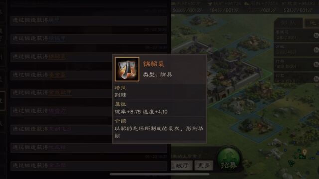 三国志战略版山村爱情故事